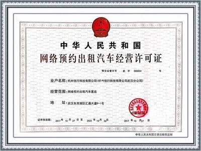 曹操专车入驻武汉 低碳出行划江城绿色交通新时代