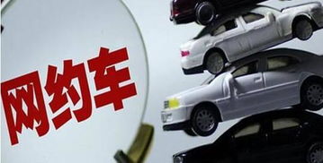 三亚网约车新政门槛放宽，取消轴距与排量限制助力行业健康发展