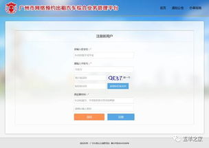 网络预约出租汽车驾驶员证办理全流程指南（附经营服务要点）