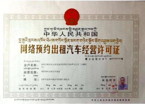 网络预约出租汽车驾驶员证与经营服务概述