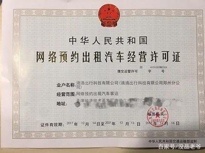 宁波网约车合规现状 1721辆合规车与2.1万辆运营车辆的矛盾与滴滴整改之路