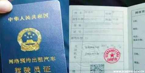 如何办理网约车驾驶员资格证？报名条件与流程详解